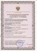 Дэнас официальный сайт denasdoctor.ru ЧЭНС-01-Скэнар-М в Апрелевке купить