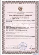 Дэнас официальный сайт denasdoctor.ru ДЭНАС-Комплекс в Апрелевке купить