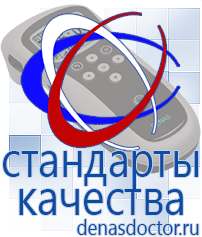 Дэнас официальный сайт denasdoctor.ru Выносные электроды для аппаратов Скэнар в Апрелевке