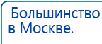 ДЭНАС-ПКМ (13 программ) купить в Апрелевке, Аппараты Дэнас купить в Апрелевке, Дэнас официальный сайт denasdoctor.ru