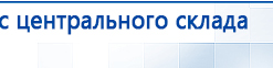 Жилет ДЭНАС-ОЛМ-02 купить в Апрелевке, Одеяло и одежда ОЛМ купить в Апрелевке, Дэнас официальный сайт denasdoctor.ru
