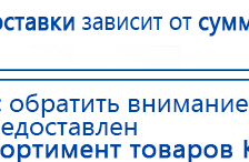 ДЭНАС-ПКМ (13 программ) купить в Апрелевке, Аппараты Дэнас купить в Апрелевке, Дэнас официальный сайт denasdoctor.ru