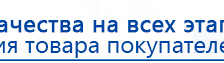 Дэнас - Вертебра Новинка (5 программ) купить в Апрелевке, Аппараты Дэнас купить в Апрелевке, Дэнас официальный сайт denasdoctor.ru
