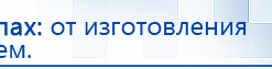 Прибор Дэнас ПКМ купить в Апрелевке, Аппараты Дэнас купить в Апрелевке, Дэнас официальный сайт denasdoctor.ru