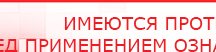 купить ДЭНАС - Аппликатор - Электроды Дэнас Дэнас официальный сайт denasdoctor.ru в Апрелевке