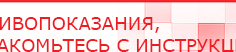 купить ДЭНАС-ПКМ (13 программ) - Аппараты Дэнас Дэнас официальный сайт denasdoctor.ru в Апрелевке